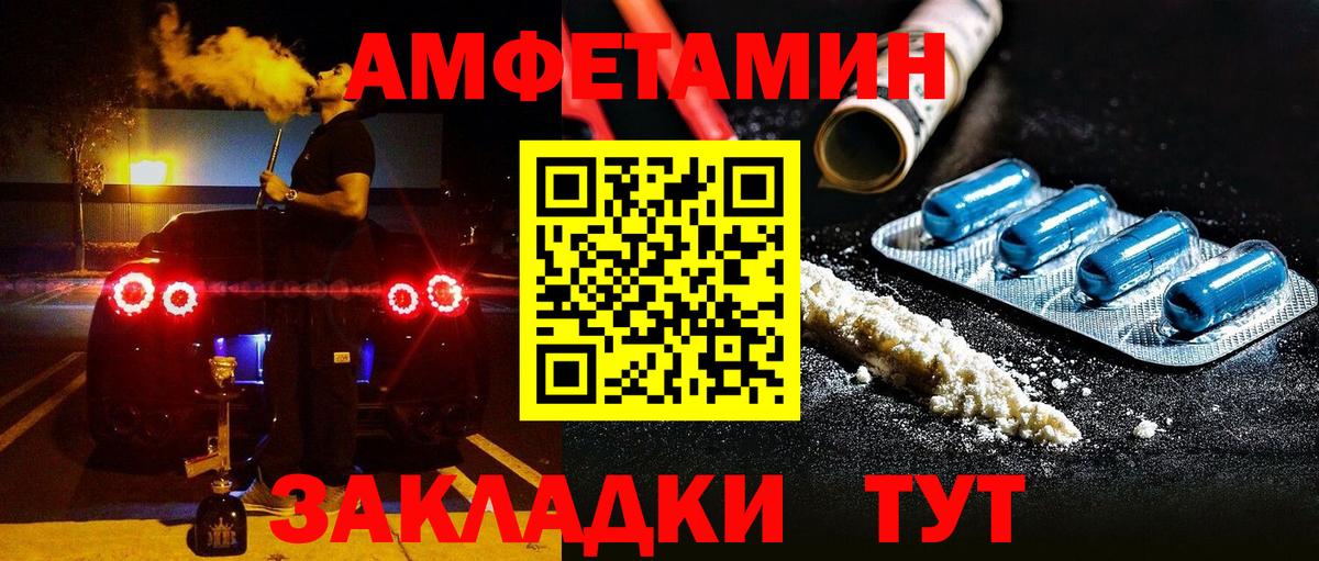 Амфетамин  Amphetamine  Вход с VPN  Вичуга  Амфетамин Premium 
