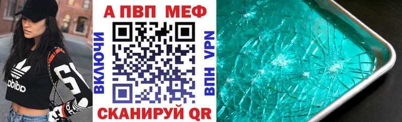 купить   Вичуга  APVP кристаллы 