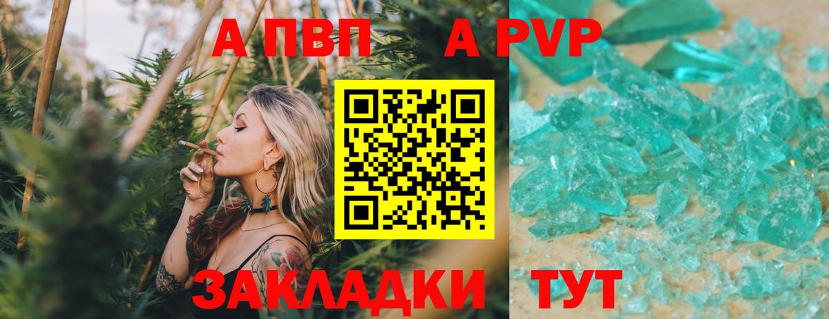 A PVP  А ПВП мука  Вход с VPN  APVP мука  Вичуга 