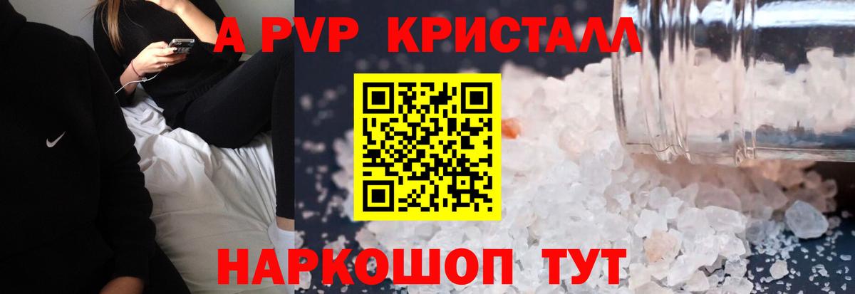 Alpha PVP СК КРИС  А ПВП кристаллы  Вичуга  A PVP мука 
