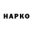 Бутират буратино SHOKKER 2022