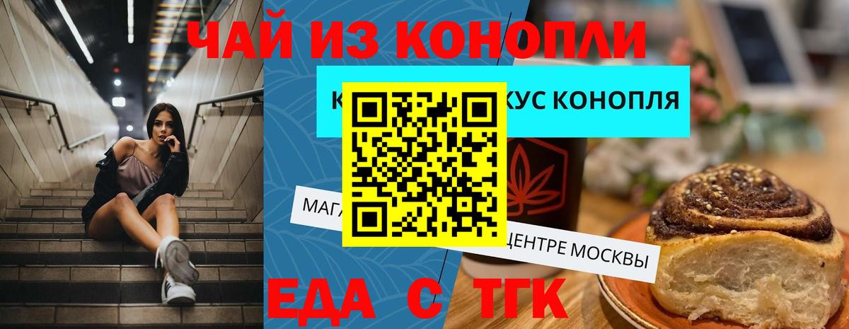 Canna-Cookies конопля Вичуга