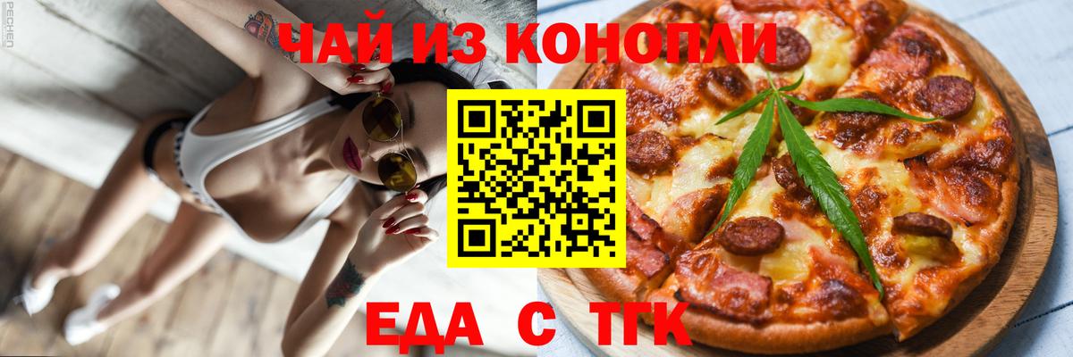 Canna-Cookies конопля  Вичуга 