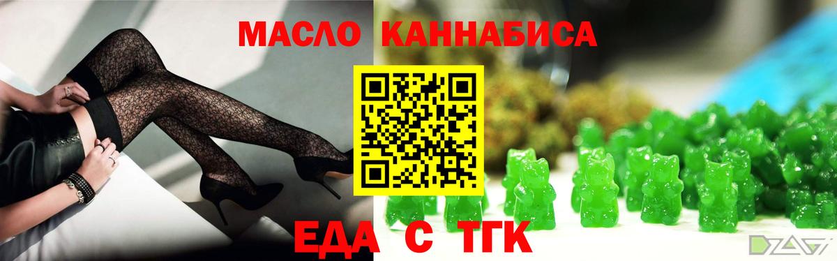 Печенье с ТГК конопля  Вход с VPN  Вичуга 