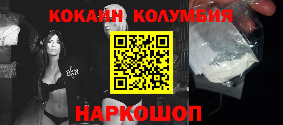 Вичуга  Cocaine 98%  COCAIN Columbia  купить наркотики цена  Вход с VPN 