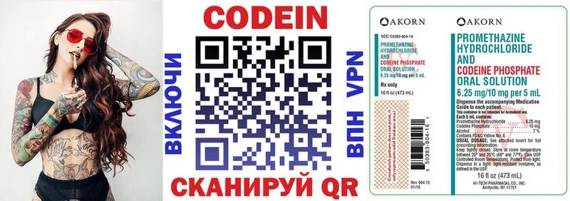 Codein напиток Lean (лин)  дарнет шоп  Вичуга 