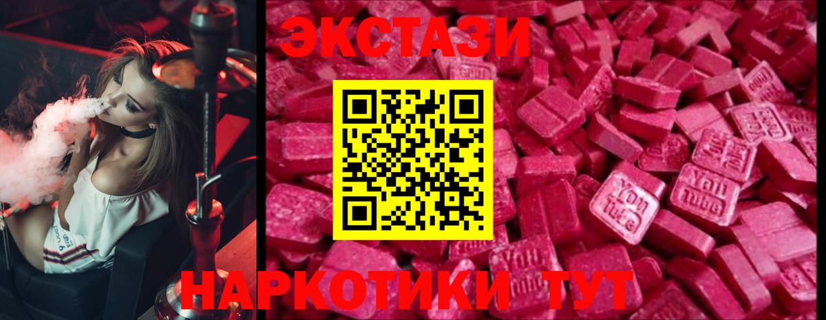 Ecstasy Дубай Вичуга