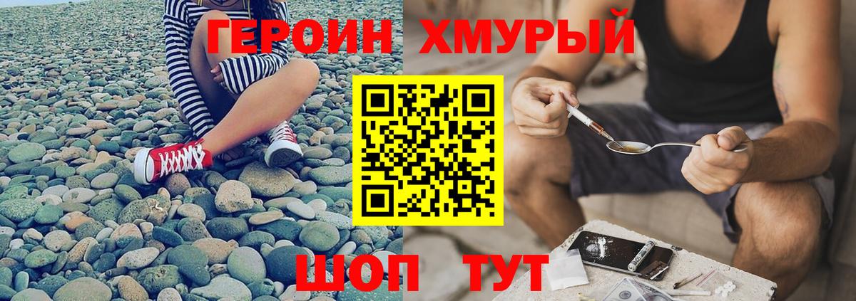 Вичуга  ГЕРОИН Heroin  Вход с VPN 