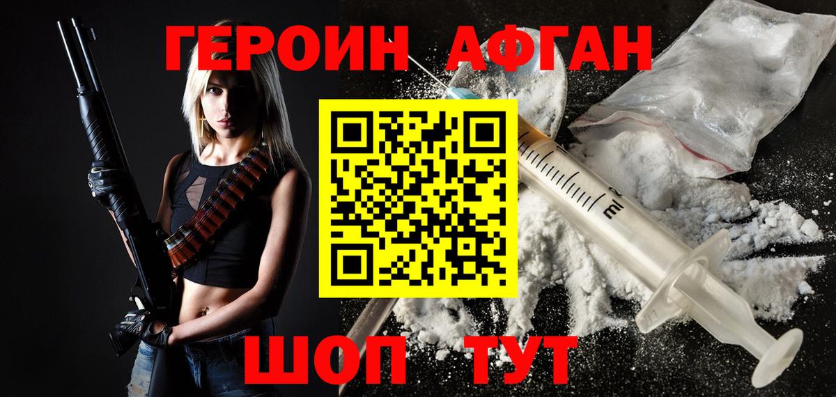 ГЕРОИН Heroin Вичуга