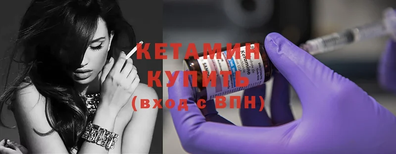 хочу наркоту  Вичуга  КЕТАМИН ketamine 