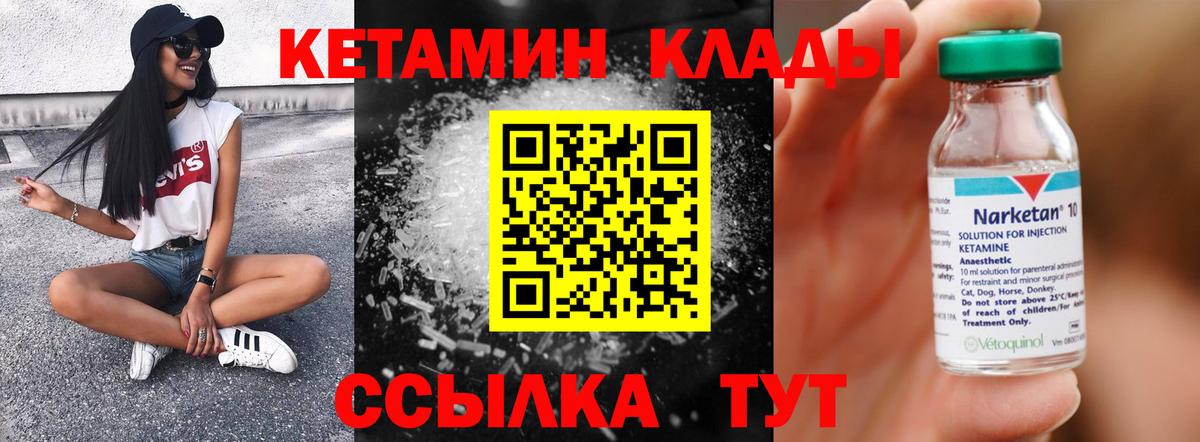 Вичуга  Кетамин ketamine  Вход с VPN 