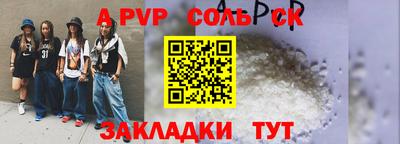 молекула духа Балаково