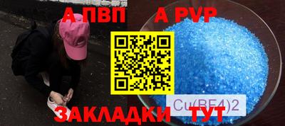 кокаин Бийск