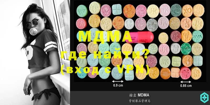 MDMA crystal  закладки  hydra ссылка  Вичуга 