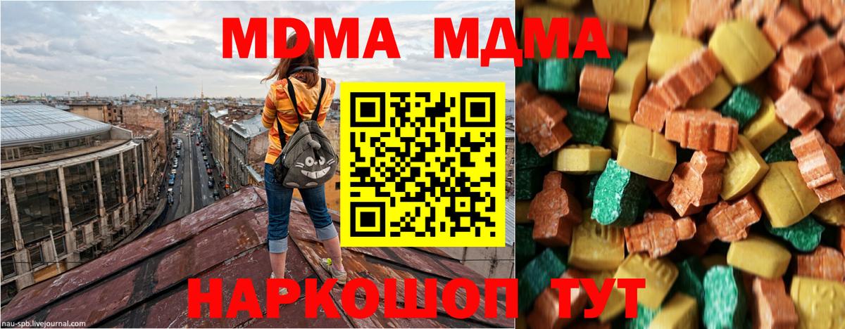 МДМА crystal Вичуга