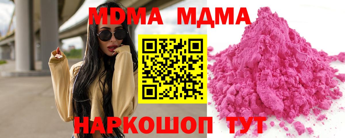 MDMA кристаллы Вичуга