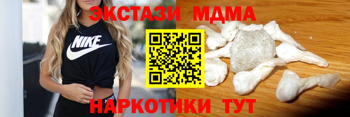 МДМА Molly  МДМА Molly  Вход с VPN  Вичуга 