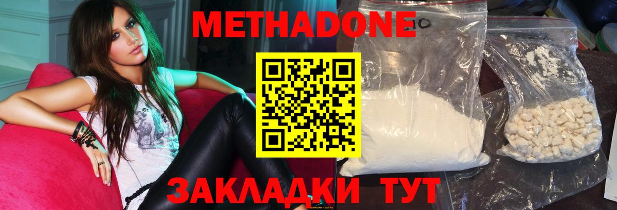 МЕТАДОН methadone  Вход с VPN  МЕТАДОН methadone  Вичуга 