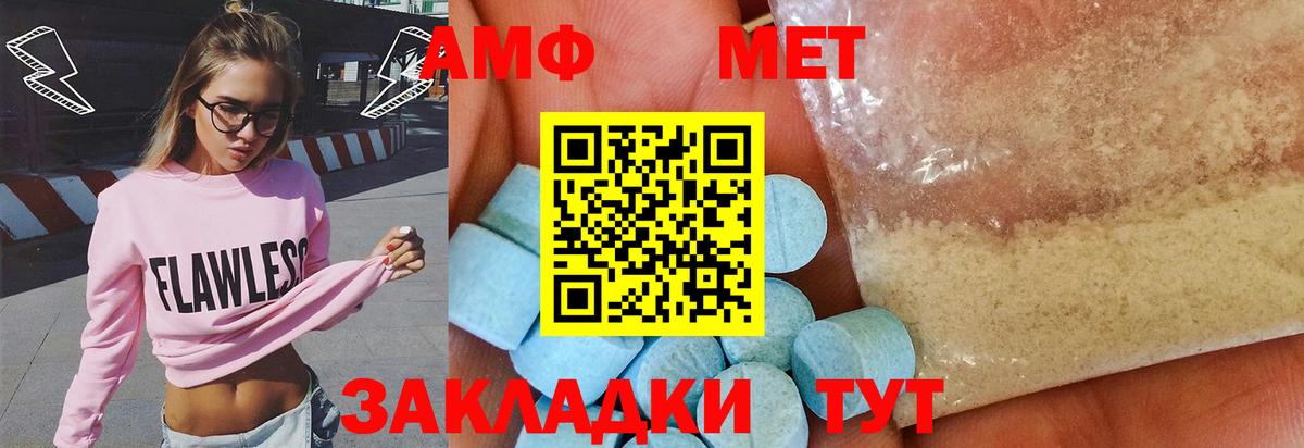Метамфетамин кристалл Вичуга
