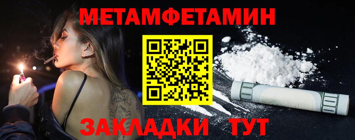 Вичуга  Метамфетамин Декстрометамфетамин 99.9%  Вход с VPN  Метамфетамин Декстрометамфетамин 99.9% 