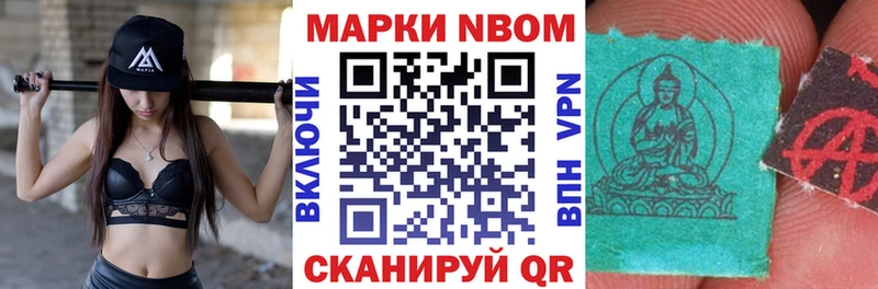 наркота  Вичуга  Марки NBOMe 1500мкг 