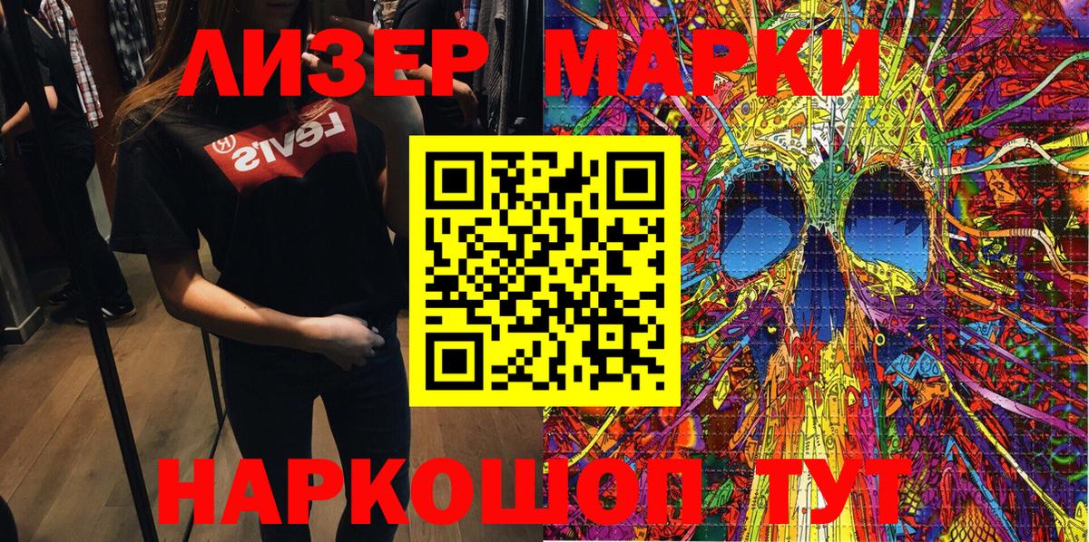 Марки NBOMe 1,5мг Вичуга