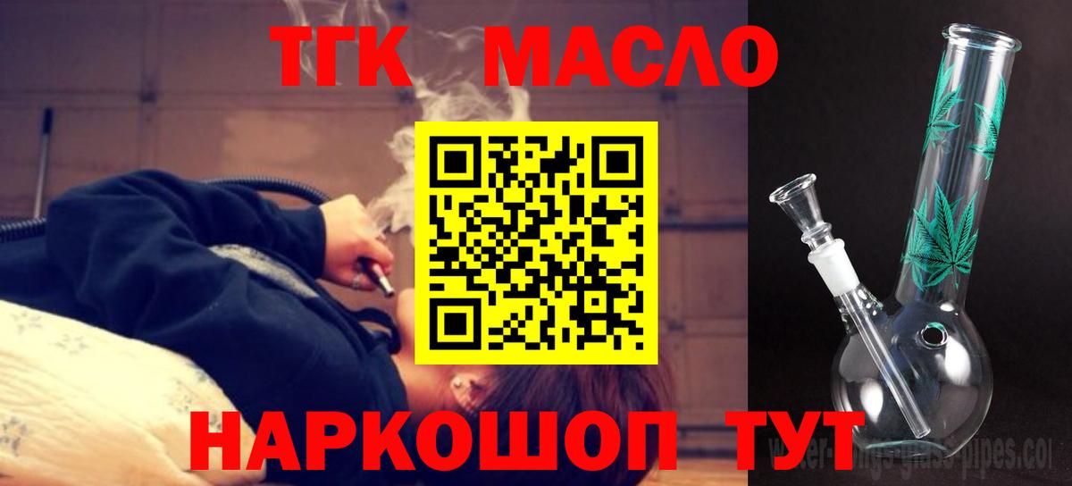 Дистиллят ТГК вейп  Вичуга 